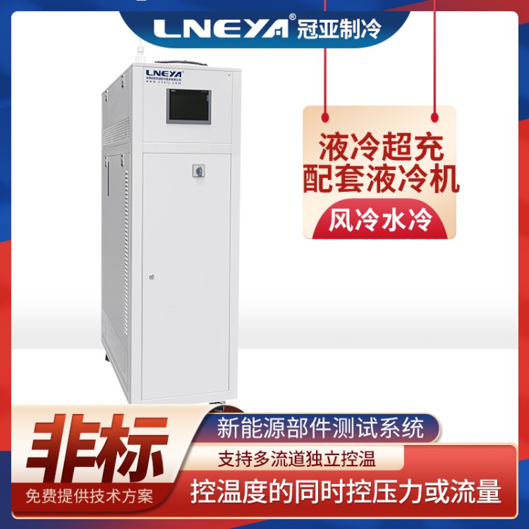 光模块高低温测试 汽车新能源精准检测制冷加热设备KRYZ变频系列