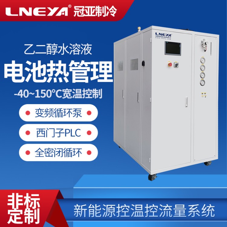 机房液冷机柜水冷机 冲击系统快速温变测试机 液体低温循环冷却机