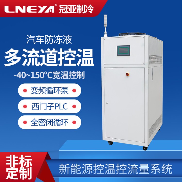 空热一体机 通过式冷却器 新能源汽液压油冷却机Chiller