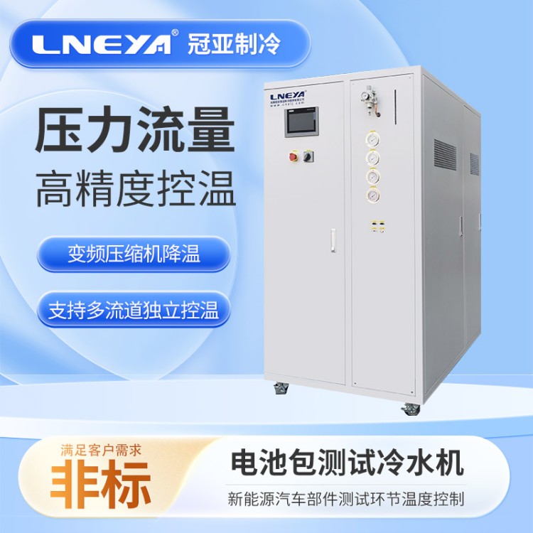冷热循环冲击测试机 半导体温控芯片 充电桩高低温测试机Chiller