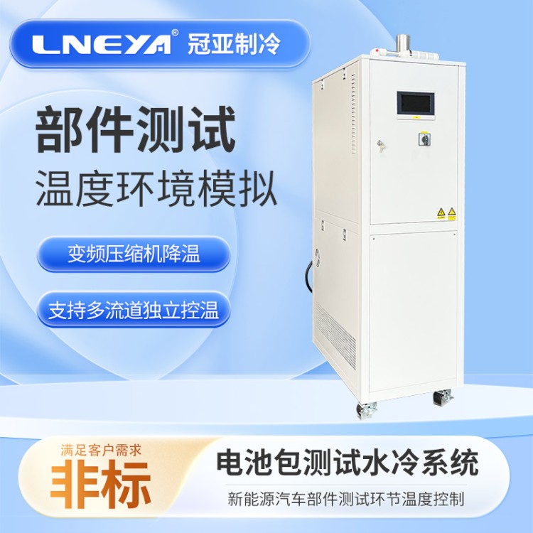 快速温变高低温气流仪 半导体温控元件 低温制冷机chiller