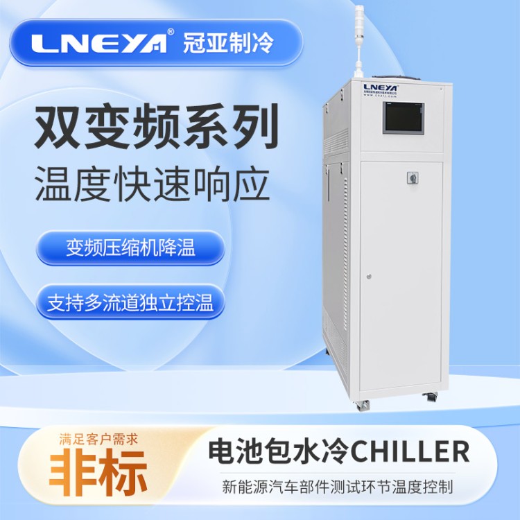 逆变器水冷机组 CDU冷却控温单元 换热控温20℃-90℃ Chiller