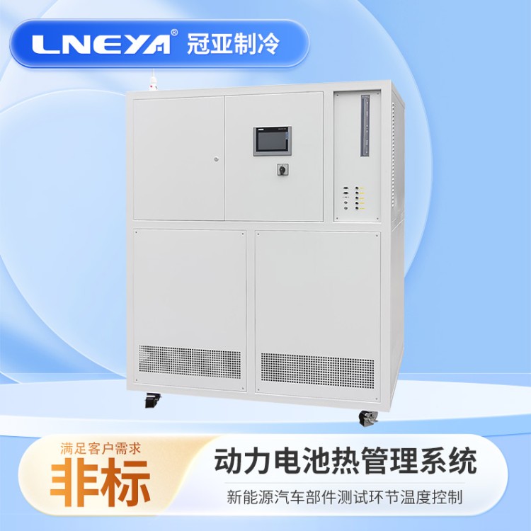 气体循环冲击试验机 半导体温度控制仪 电池包高低温测试Chiller
