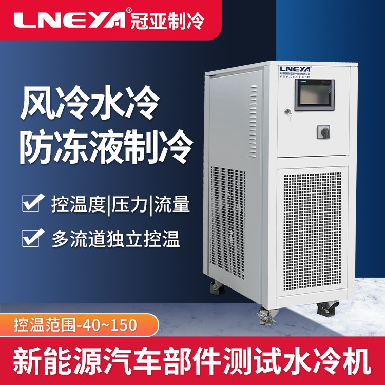 动力电池测试系统Chiller 高低温气流仪 发动机测试温控系统