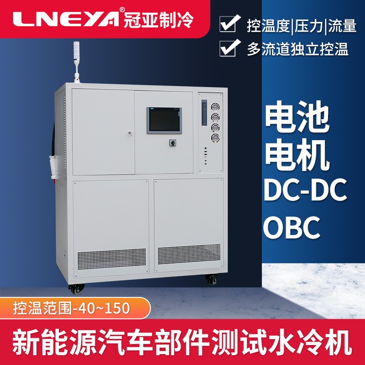 动力电池热管理Chiller 电机电池温度检测环境制冷加热控温介质箱