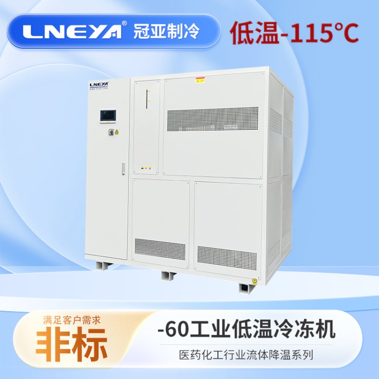 工业低温冷冻机 千瓦风冷深冷冷水机 反应釜水冷制冷机