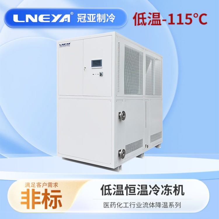 工业低温冷水机组 防爆复叠制冷机组 电动汽车电池包测试Chiller