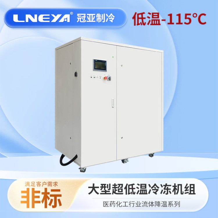 化学实验反应低温制冷设备工业水冷风冷冷水机冷冻机冷却水循环机