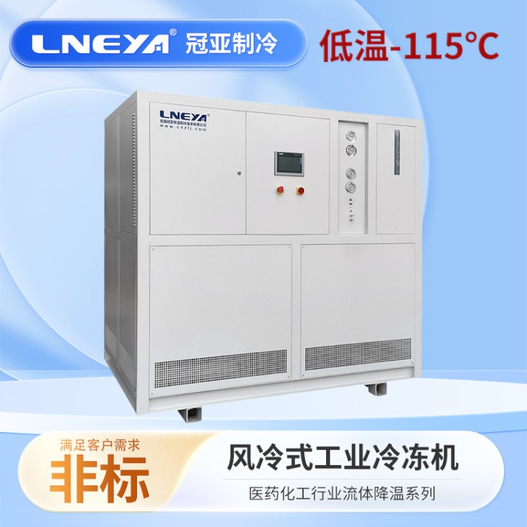 工业低温小型冷水机 12匹冷冻机 化工用单流体5P深冷制冷机组