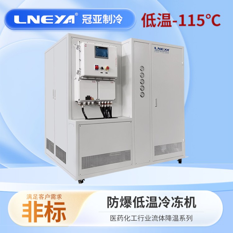 工业低温制冷机 油性冷却设备 快速循环水汽深冷机组