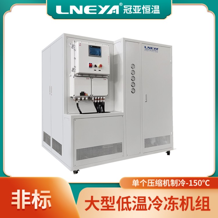 大功率冷水机 超低温冷冻机组20HP-120HP 零下10度低温制冷机