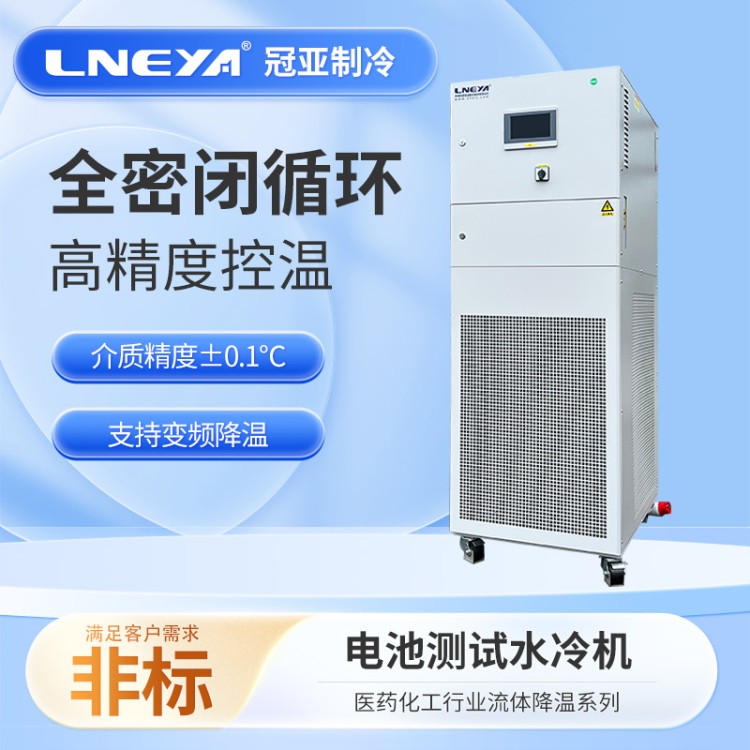 10hp防爆水冷式低温冷冻机 LED液晶显示屏高低温测试 乙二醇制冷机