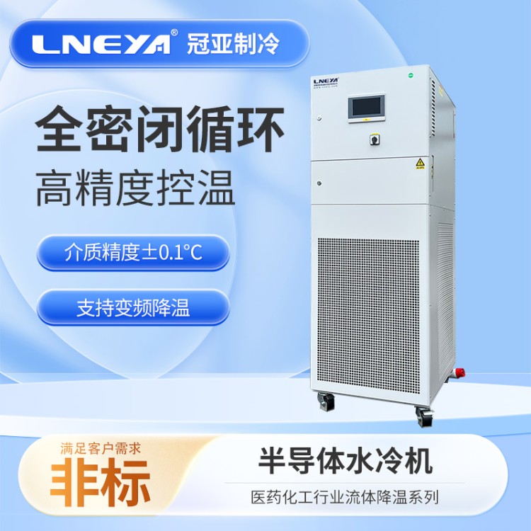 工业风冷式低温冷冻机 150kW的制冷机 电池测试制冷机组