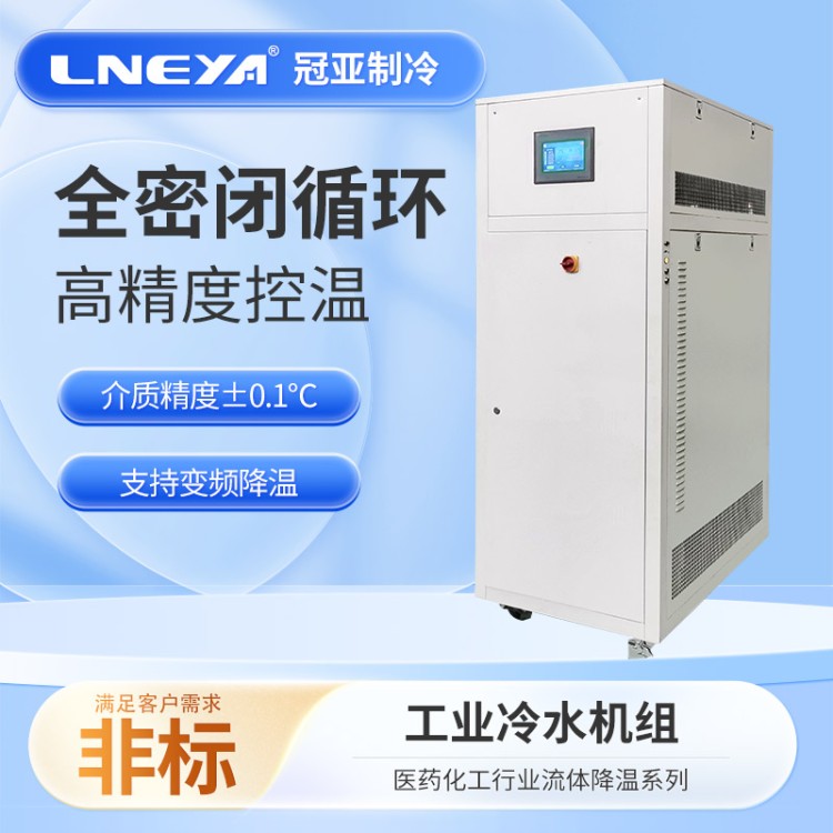 10p低温冷水机风冷式零下80度冷冻机水冷冷却水循环制冷机冷油机