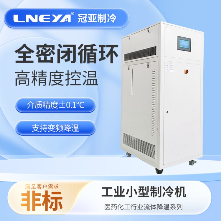 10HP冷水机注塑用 恒温冷却系统 半导体制冷机 反应釜用冰水机