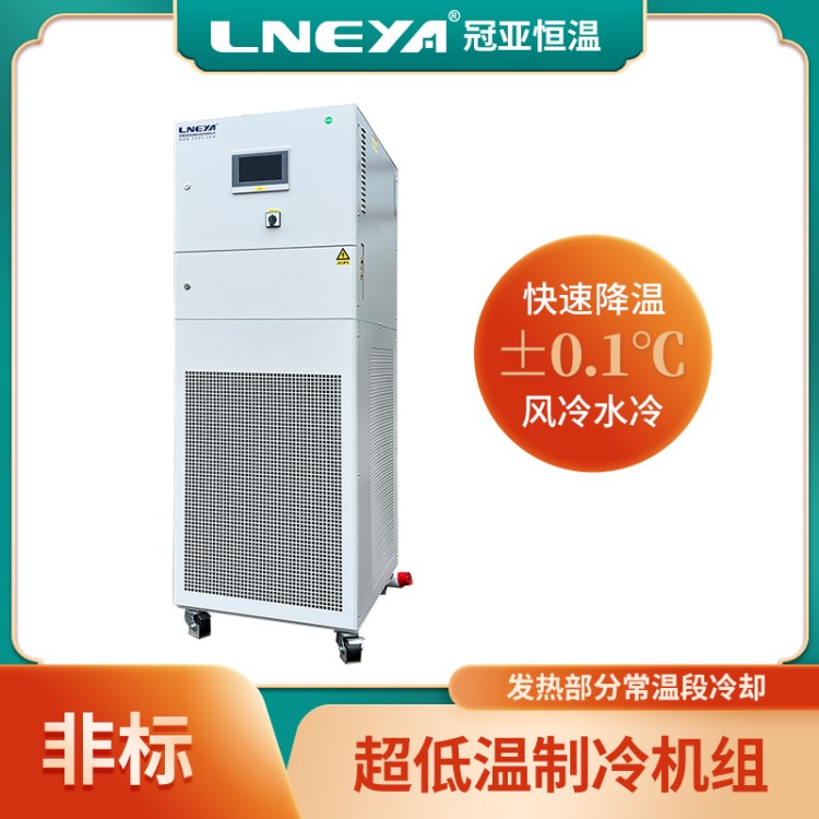 导热油电加热装置 电池单体测试设备Chiller 15匹的低温制冷机