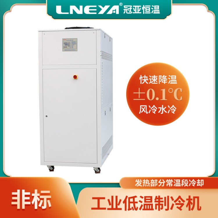 工业光刻机冷却系统冷水机 反应釜低温冷冻机chiller