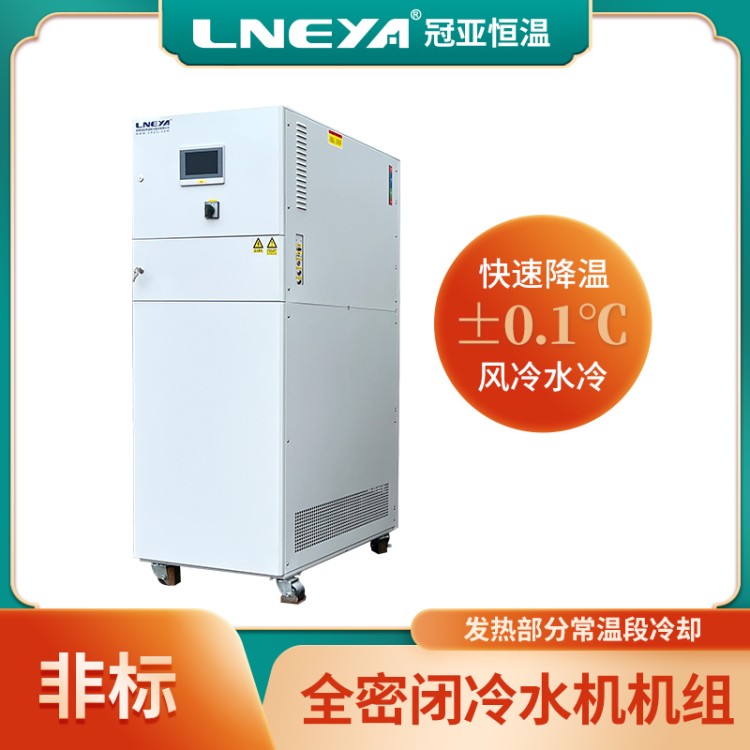 10匹工业冰冻冷水机 电镀低温冷冻机 电池热管理系统Chiller