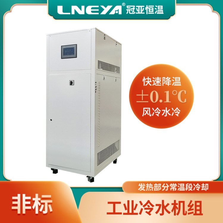 工业恒温机5p 反应釜冷却低温冷冻机 小型复叠制冷机组