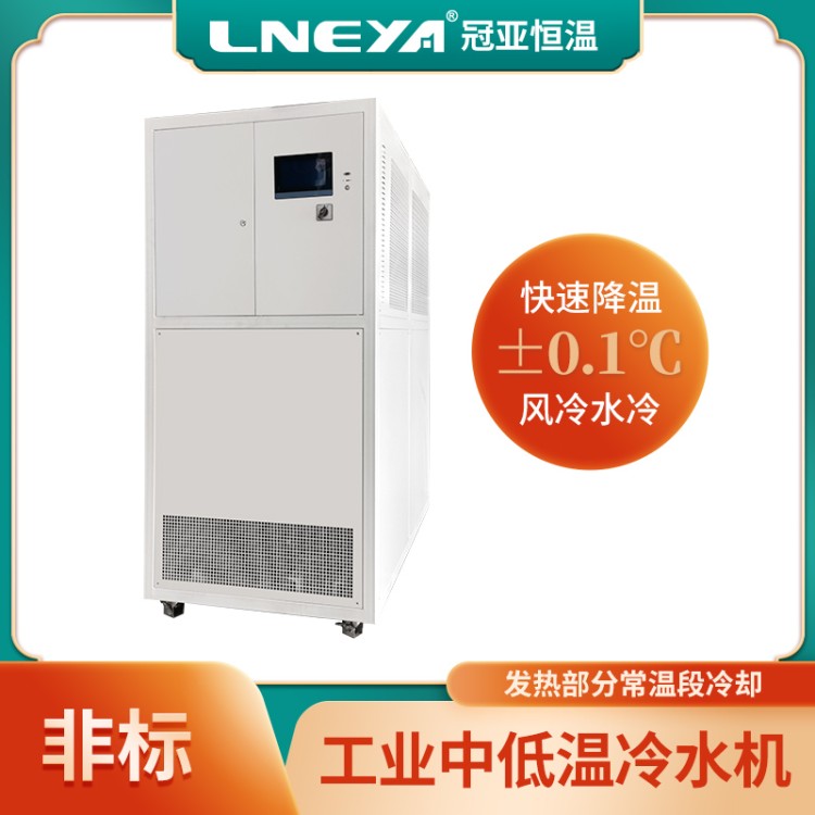 工业恒温冷热一体机 制冷控温系统实验室 冷热循环装置冷冻机
