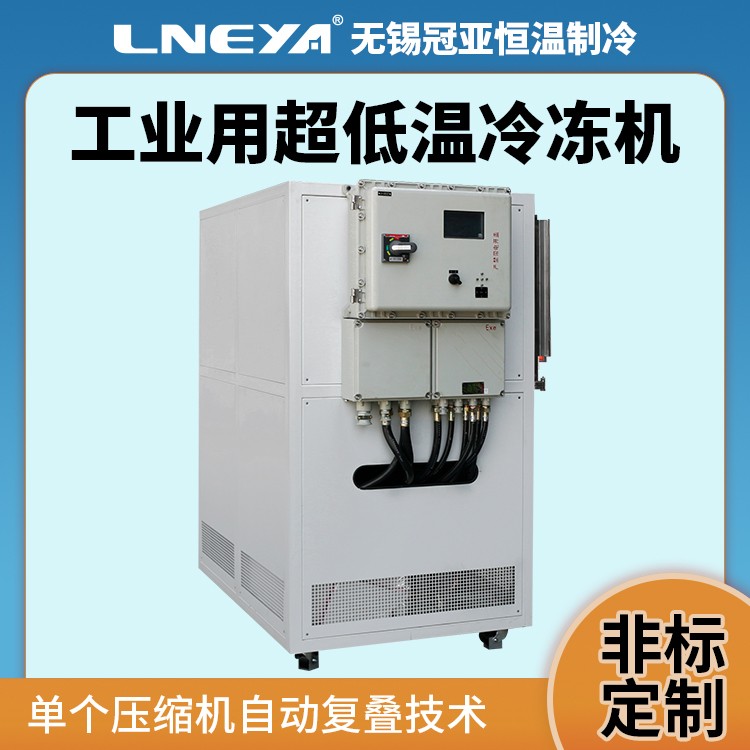 150kW的低温制冷机 30p冷冻机 全密闭深冷工业盐水冷水机Chiller