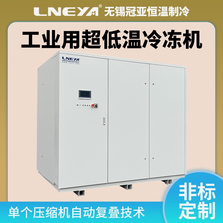 反应器快速制冷工业冷冻机 低温单机复叠机组 电池包冷热测试机