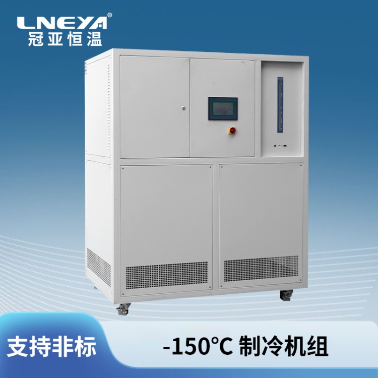 低温工业冷冻机 风冷小型制冷机组 水冷螺杆式冷水机组-45℃