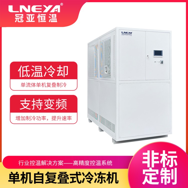 工业深冷制冷机 工业设备降温冷却系统 水冷式冷水机油冷机