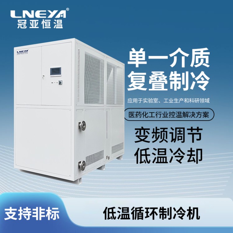 -25小型冷冻设备配套干燥器低温冷冻 风冷水冷式深冷机 LC-12W