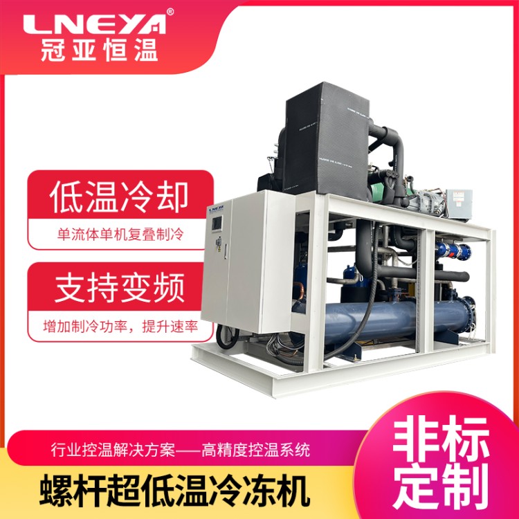 低温工业冷水机 工业设备降温冷却系统 化工反应釜制冷机