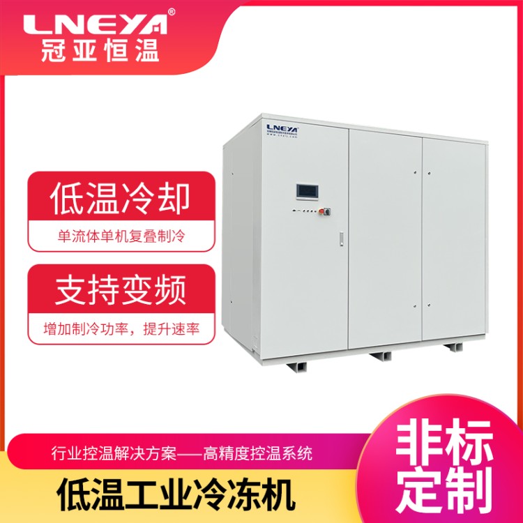 低温工业冷冻机 光模块高低温测试chiller 芯片快速高低温系统