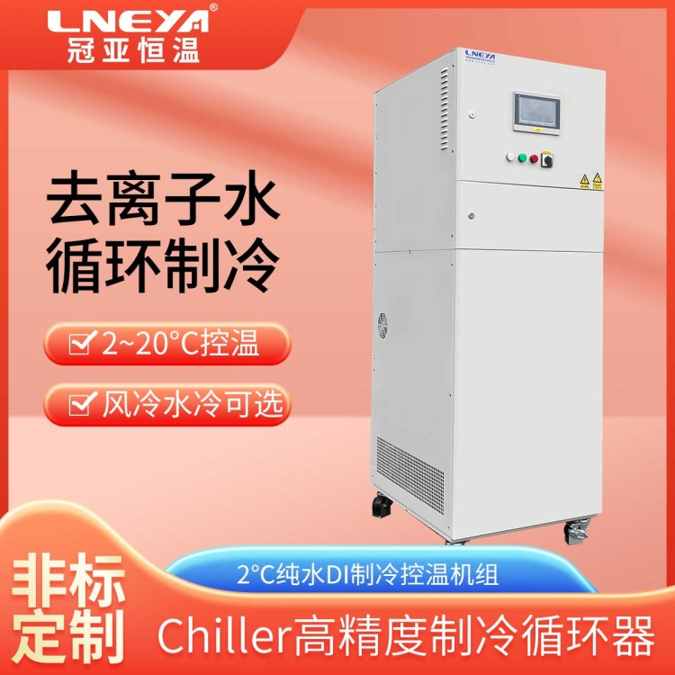 低温冷冻机-40 光通信模块高低温测试chiller 新能源电机冷却系统