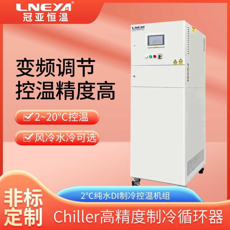 防爆型制冷加热循环装置 光通信模块高低温测试 水循环工业冷水机