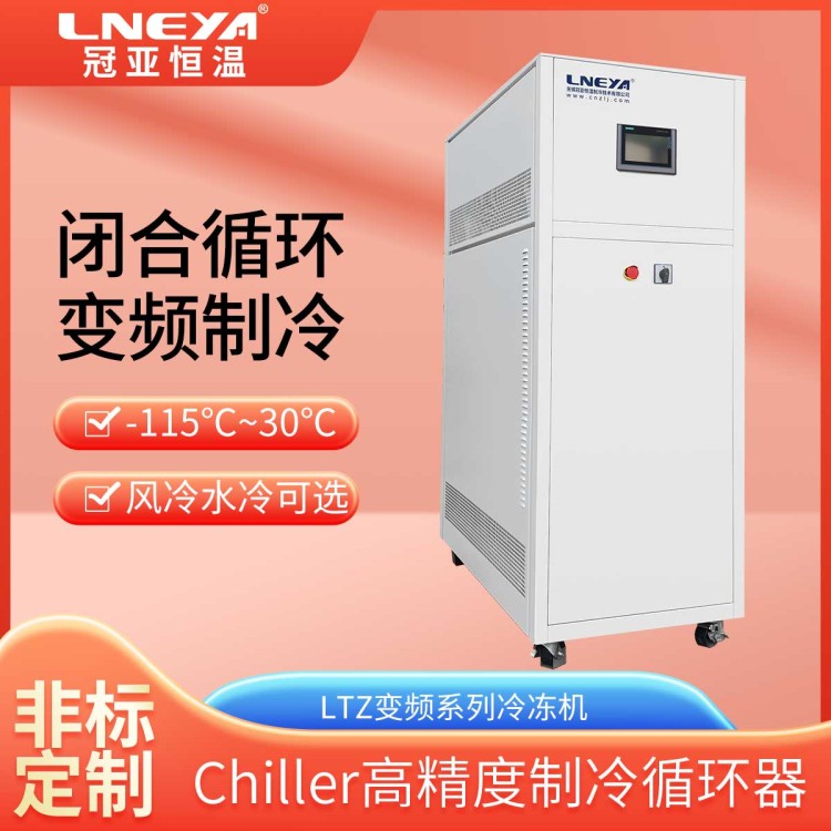 高低温冷却系统 快速冷热冲击试验机 工业低温冷水机冷冻机