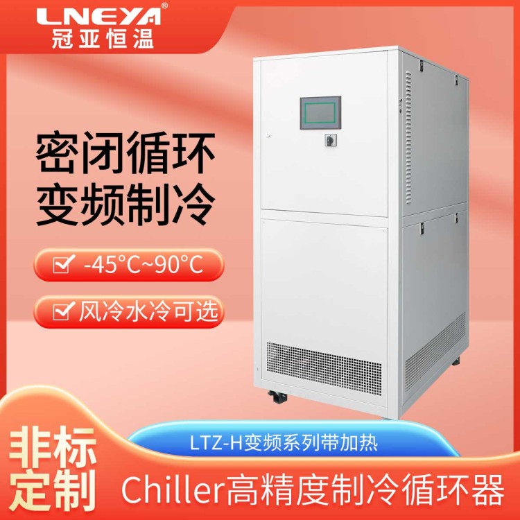 高低温冷却循环器 冷热冲击试验冷却系统chiller 工业冷水机组