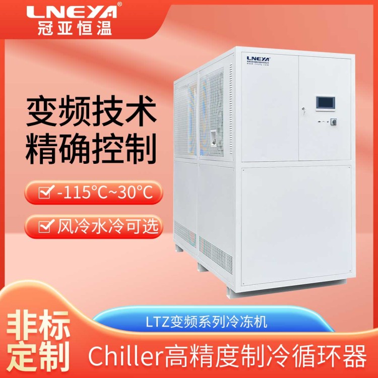 风冷式冷热一体循环机 经济型高低温测试机 超低温冷冻机