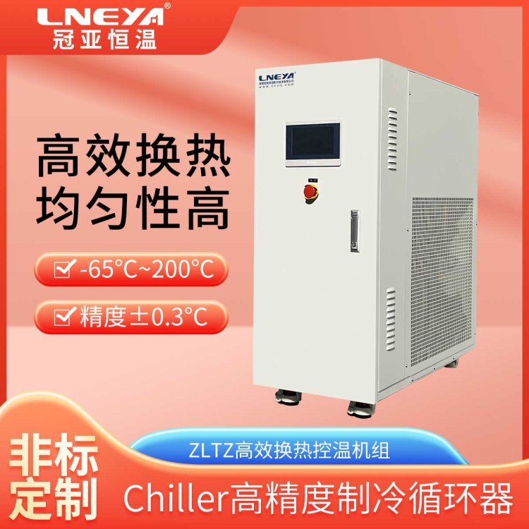 密闭循环水冷机 小型精密冷冻机组 电池包冷却循环水机Chiller