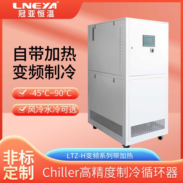 高低温冷却循环器泵 冷热气流式高速冷热环境试验机 小型制冷机