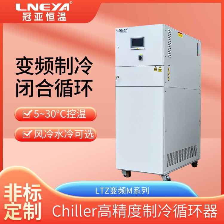 密闭循环水冷机 电镀冷冻机-150度-5度 实验室冷阱Chiller