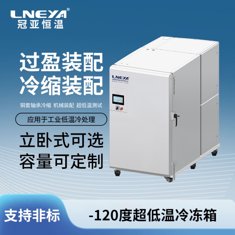800L制冷柜-60 深低温制冷 工业冷冻处理箱 超低温处理冰柜