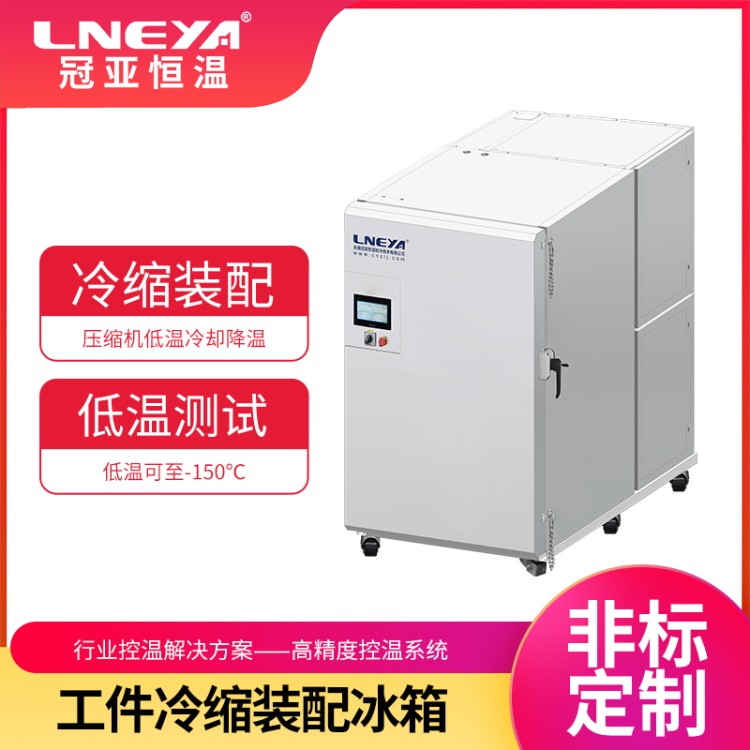 Freezer低温箱 -110℃齿轮低温冷冻装配冰柜 工业用冷冻冰箱GD-1100