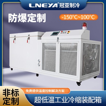 Freezer低温箱 -65℃齿轮过盈配合设备 钢套深低温冷装置冰柜GD-1100