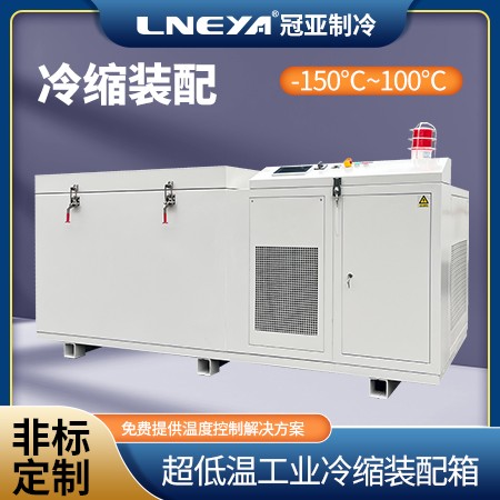 Freezer低温箱 -35℃低温冷冻试验箱 深冷处理冷冻箱GD-1100-B2-GYZ