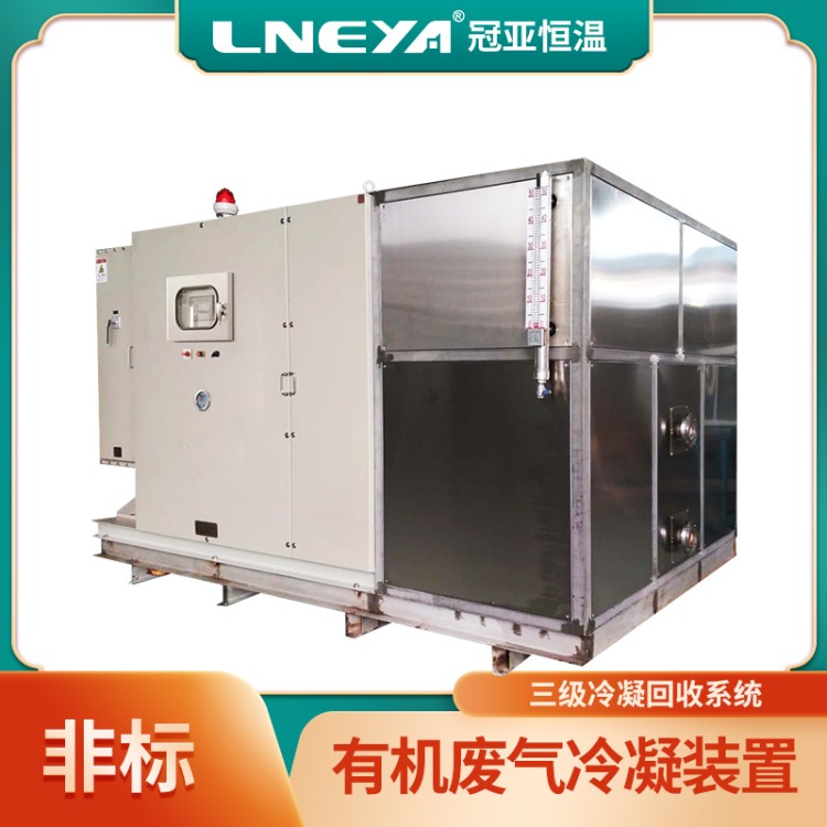 定制废液蒸馏回收设备 气体液化冷凝系统 液体蒸发浓缩制冷机组
