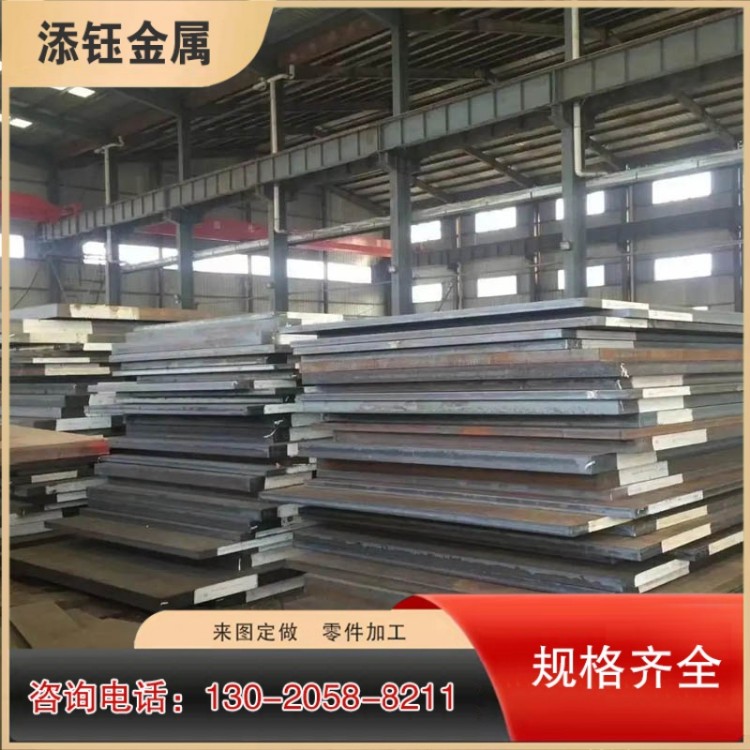 20cr钢板	 42crmo合金钢板