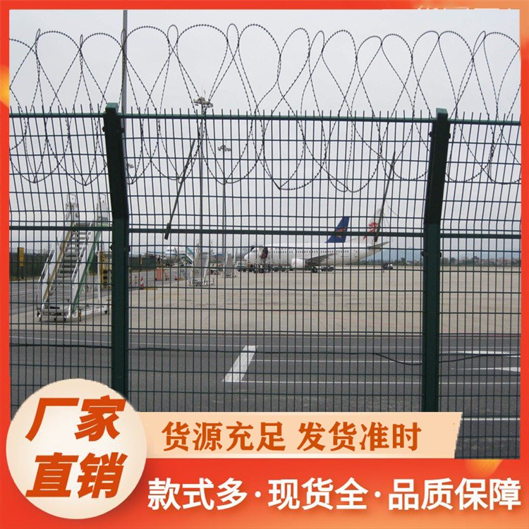 机场围界 围界围栏网 实力雄厚厂家