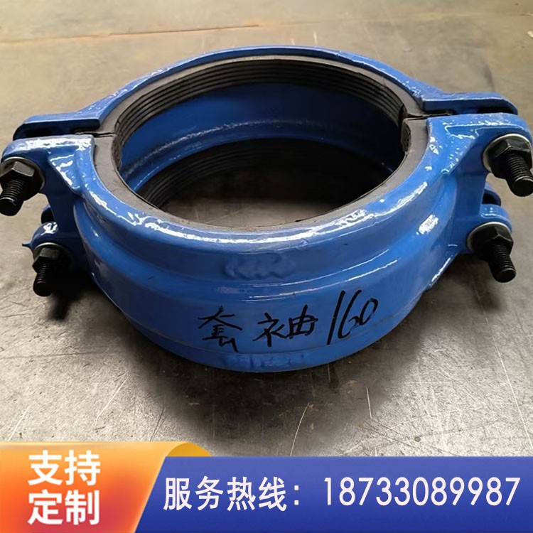 承口哈夫节 铸铁管套袖法兰部位抢修补漏 管件堵漏器