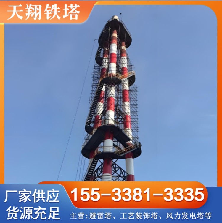 火炬塔 现货供应货源充足