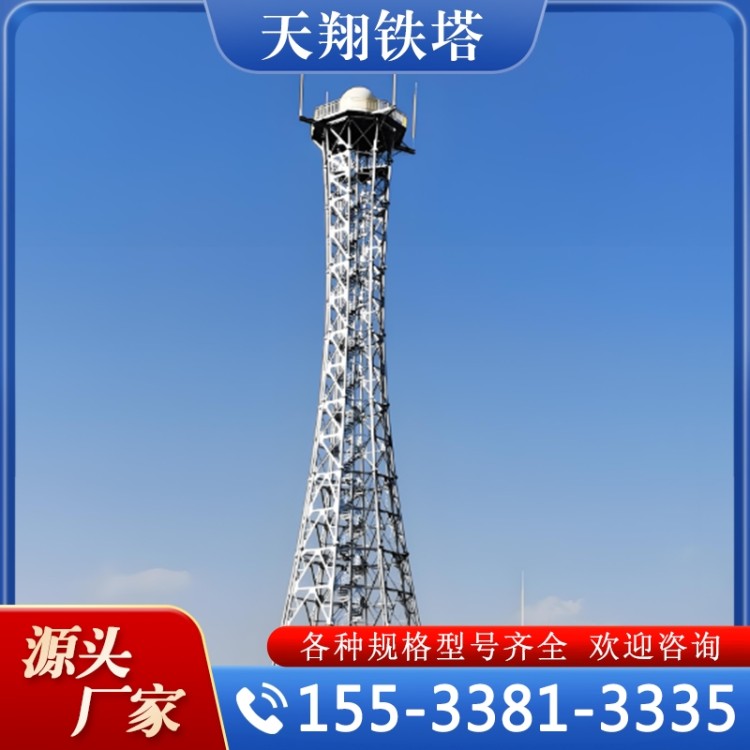 雷达塔 支持定制 规格齐全