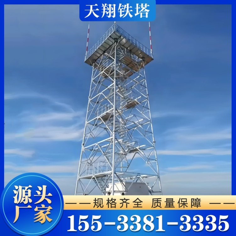 雷达塔  厂家供应 欢迎咨询